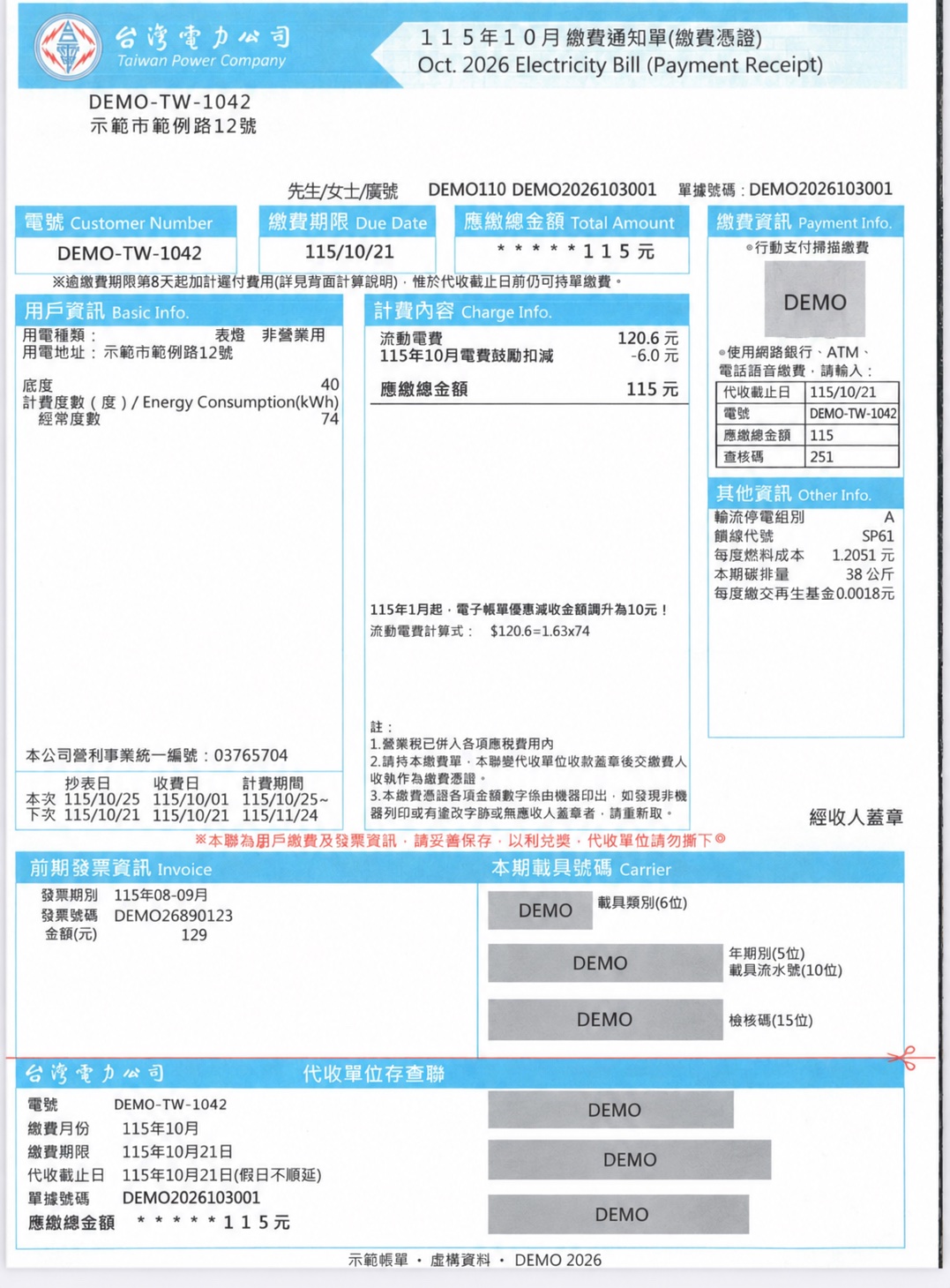 Edited Traditional Chinese electricity bill showing NT$115 and a 2026 due date, with fictional identifiers and nonfunctional payment codes.